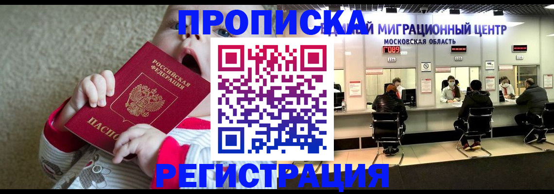 где прописаться в Калаче-на-Дону